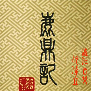 无尽XXXx动漫3D同人小说
